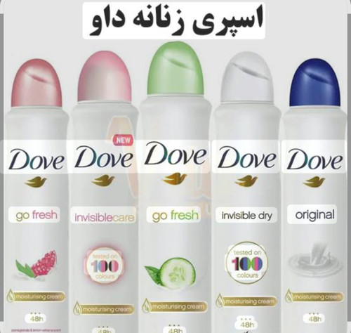 اسپری ضد تعریق داو DOVE زنانه و مردانه